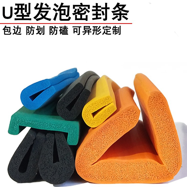 橡胶u型包边条防撞条玻璃嵌条密封条配电箱机柜卡条防刮伤保护条
