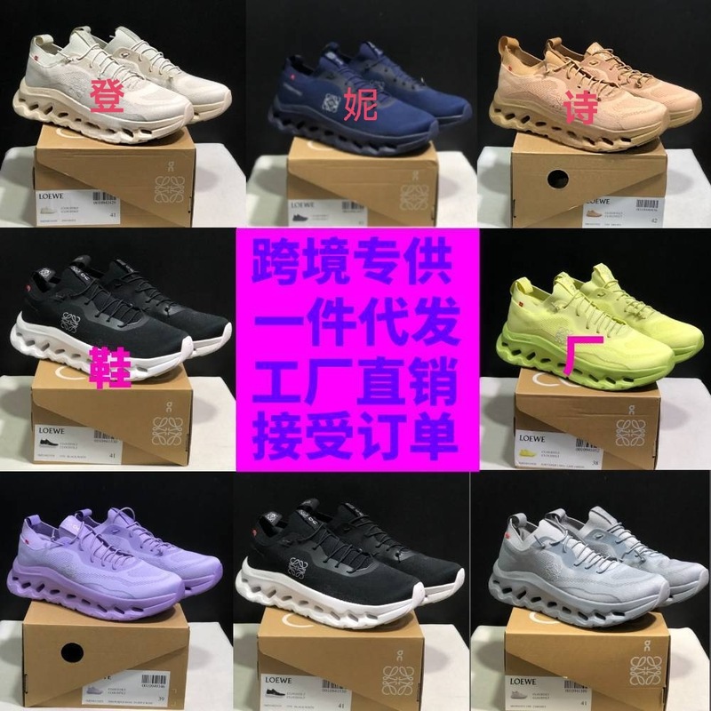 莆田アンオンランニングシューズ CLOUDTILT 多用途通気性軽量衝撃吸収ランニング軽量スポーツシューズ男性と女性のカップル用|undefined
