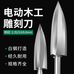 木工彫刻刀三刃フライス木彫り赤家具根彫刻彫刻工具胚白鋼尖刀