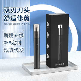鼻毛修剪器男士电动充电款鼻毛器便携式清理刮鼻腔修剃鼻毛刀跨境