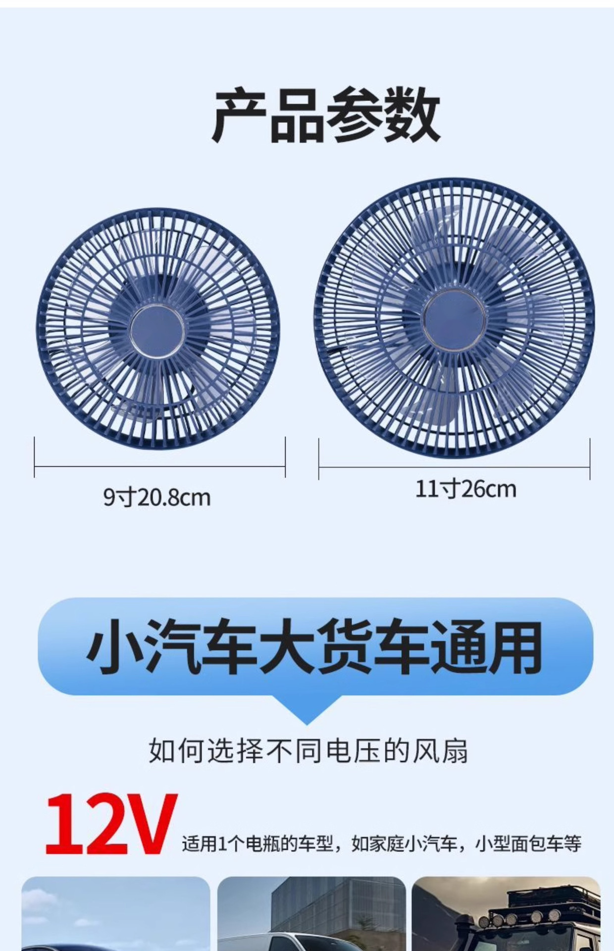 New Silent Special Brushless Motor Car Electric Fan Car Fan Ceiling Fan 12V24V Large Truck Universal
