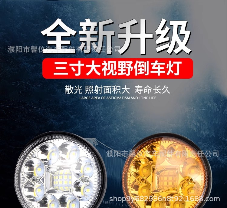 Truck led spotlights 12V 24V reversing lights engineering and agricultural tractor headlights super bright modified strong light fog lights