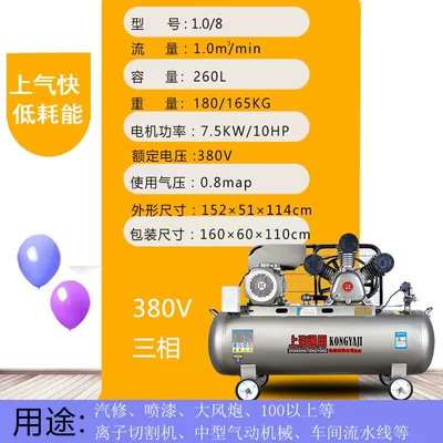 380V Industrial Grade Air Pump — Hava kompressorları - 75kw-three-cylinder-108-three-phase