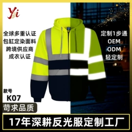 交通安全服装;工装、制服