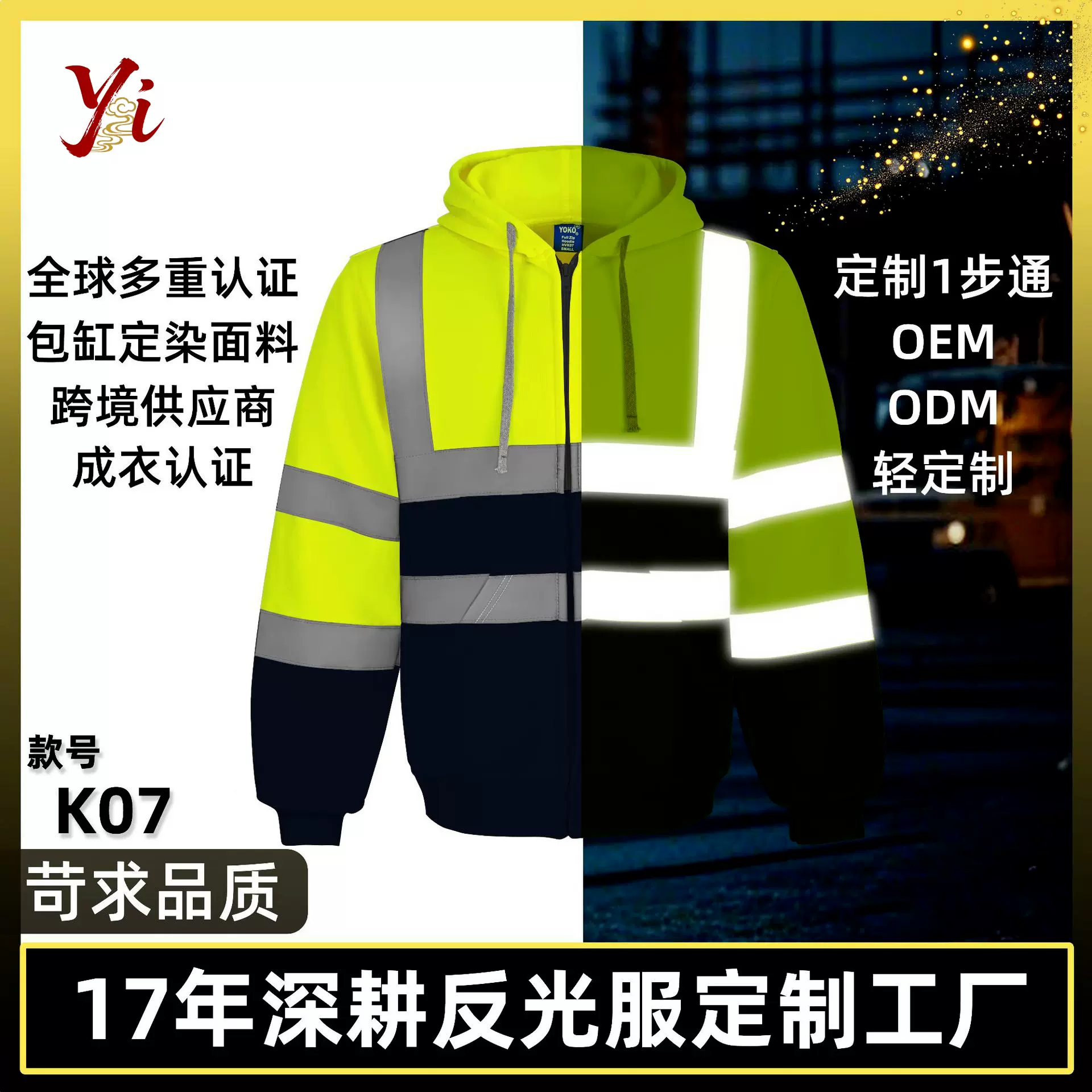 跨境热销反光衣定制秋冬加厚保暖反光卫衣户外交通安全警示反光服