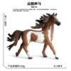 OX-592 Planting Horse [0.131kg]