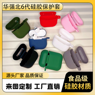For Huaqiang North 6 Generation Protective Cover Air6 Silicone Earphone Cover Bluetooth Headset Anti-drop Dirty-resistant Soft Case in stock