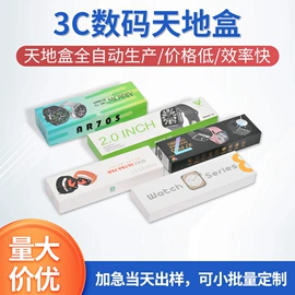 首饰包装;数码3C包装;其他礼品包装