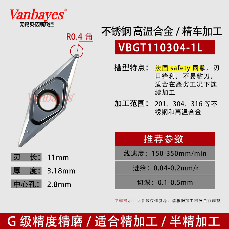 10개)VBGT110304-1L 스테인레스 스틸 고온/미세 연삭