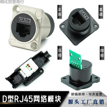 �o������D��ģ�KRJ45�W�j�W���ӿ����ֱͨĸ��������̖CAT6A����
