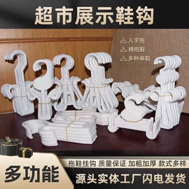 衣架;展示衣架