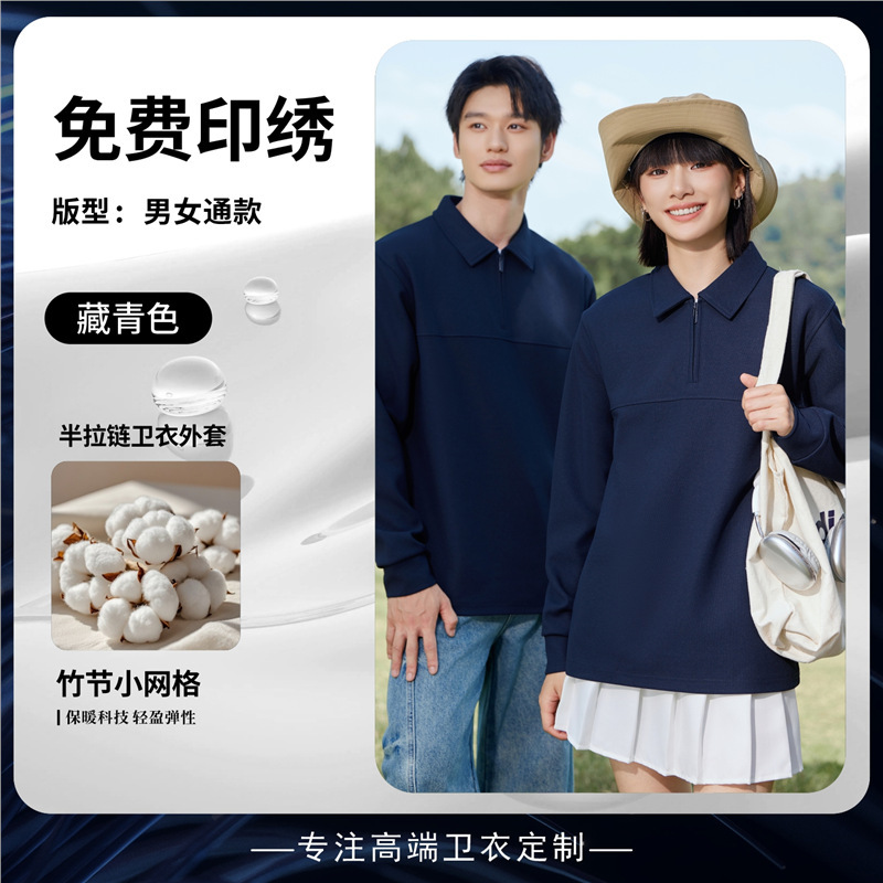 墨绿色半拉链polo衫定制工作服印logo员工秋冬季长袖开衫卫衣外套|undefined