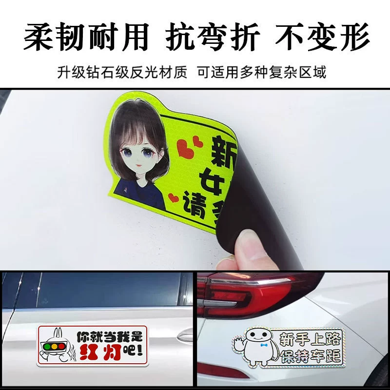 Retroreflective cartoon magnetic sticker