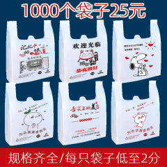 出前梱包袋ビニール袋卸売り飲食軽食配達レジ袋馬甲袋買い物手提げ舌先グルメ