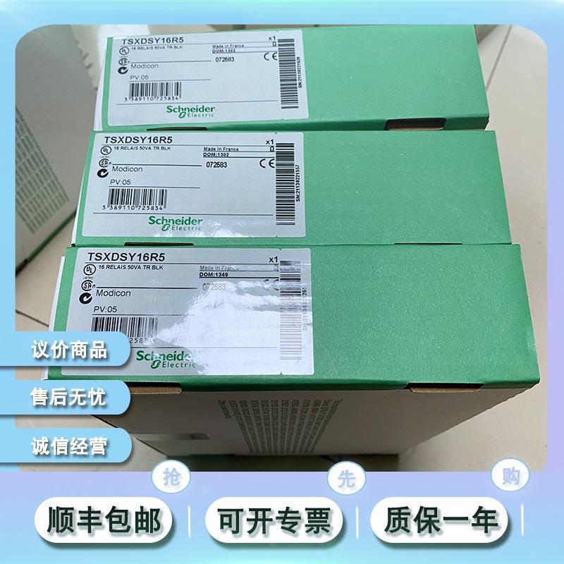 TSXDSY16R5 离散量输出模块 24-240VAC 继电 - 继电器未受保护