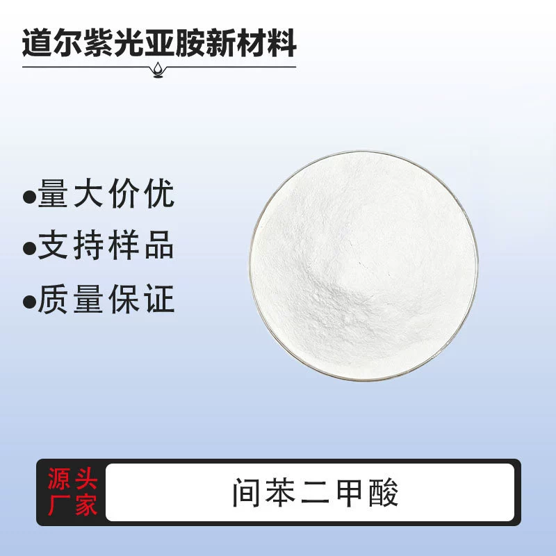 Изофталевая кислота 1,3-фенилмалеат ПИА пластификатор органический синтез спот 121-91-5
