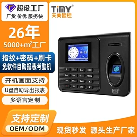 门禁考勤系统;考勤机;人脸识别设备