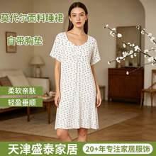 夏季莫代尔睡裙女甜美风带胸垫可外穿冰感透气宽松短袖家居服