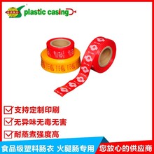 EVOH Sausage Casing Colored Sausage Casing c