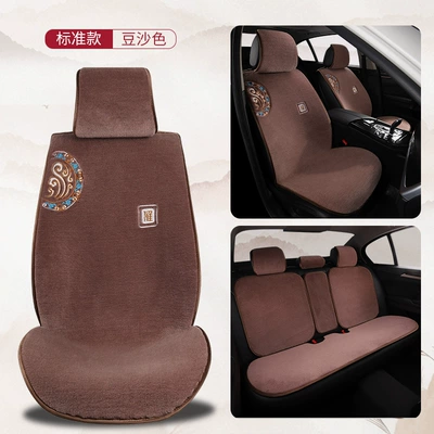 Universal Cushion Chair Cover, Wool pad - junlintianxia-bean-paste-color-five-seat-standard-version