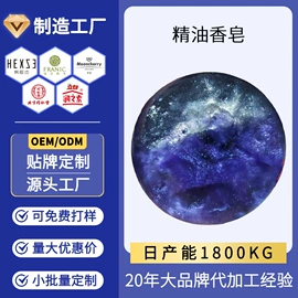手工皂;香皂、皂花;手工皂/精油皂