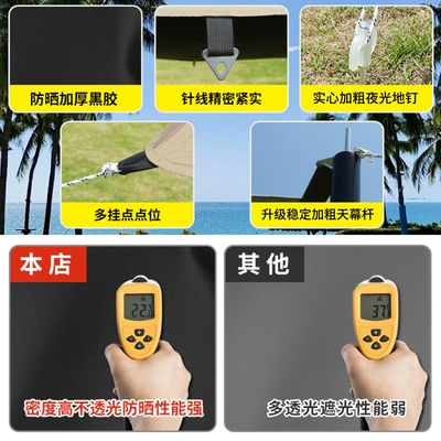 Avtomobil yan çətirləri, Outdoor canopy camping sunshade