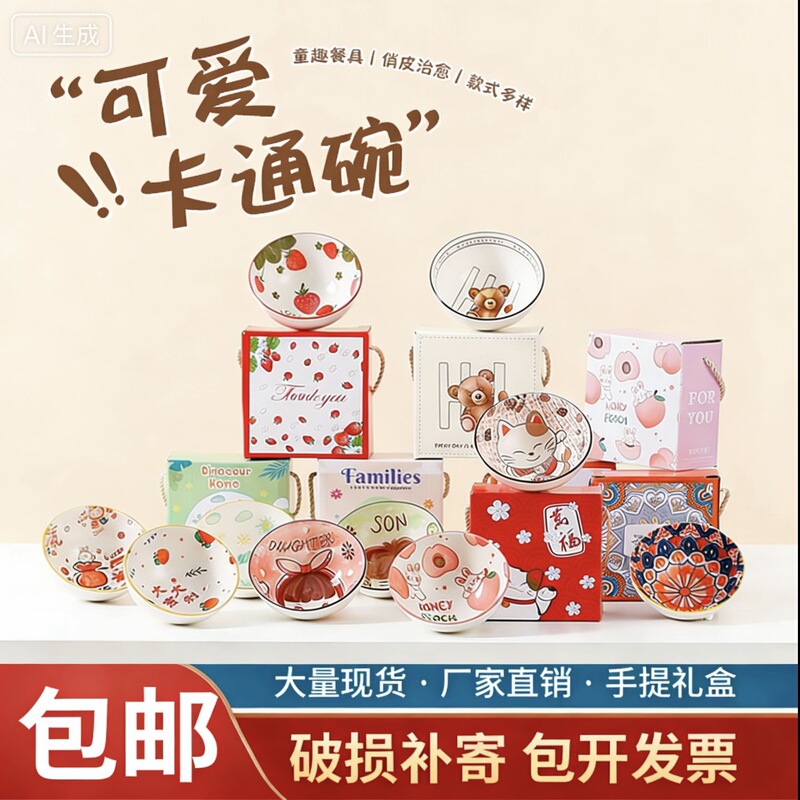 Holiday Small Gifts, Store Celebration Souvenirs, Direct Sales from the Manufacturer, Cute and Practical Ceramic Bowls, Gifts for Guests