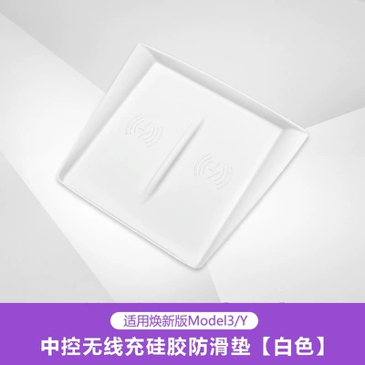 box accessories – Car storage bag/box - huanxin-ynew-3-wireless-charging-silicone-pad-white-yl-is-not-suitable