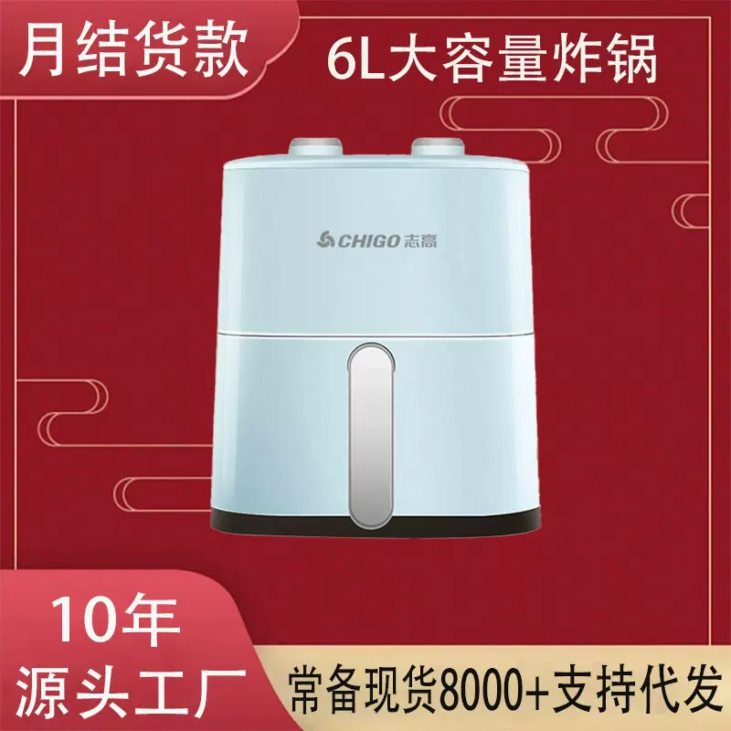 家用全自动智能薯条机电烤箱 小家电礼品批发6L大容量空气炸锅