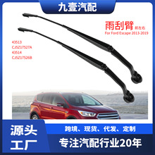 适用福特ESCAPE 13-19 雨刮臂 CJ5417526AD CJ5417527AE 43513