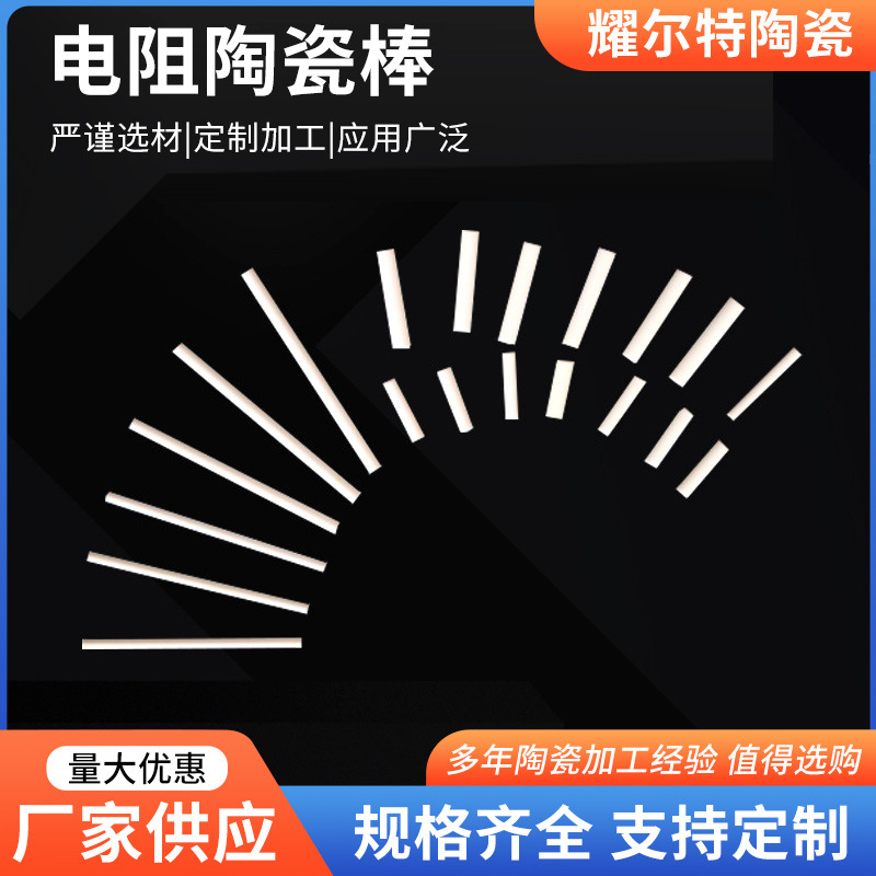 厂家供应 陶瓷棒螺纹95氧化铝陶瓷制作耐磨耐高温绝缘陶瓷磨刀棒