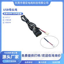 USB�Դ��USB�DXH2P�B�Ӿ�USB���^��USBĸ�^��USB2.0���������a