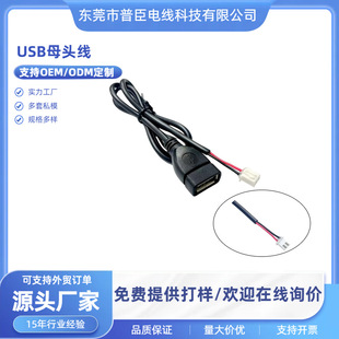 USB�Դ��USB�DXH2P�B�Ӿ�USB���^��USBĸ�^��USB2.0���������a