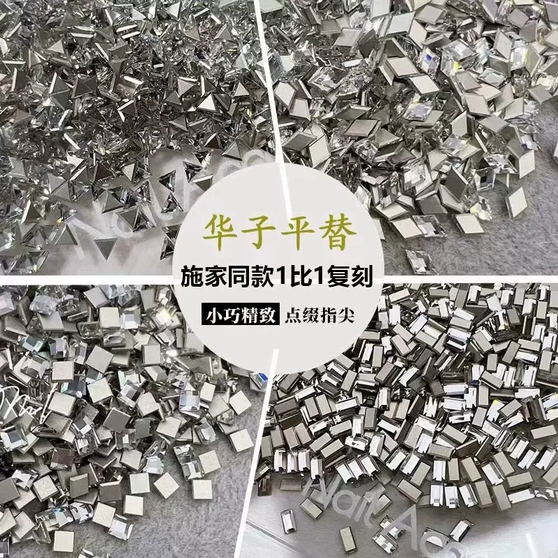 新款平底钻高品1:1复刻华子平替超亮不掉底倒边工艺异形钻批发