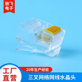水晶头;其他通信产品;其他接续设备