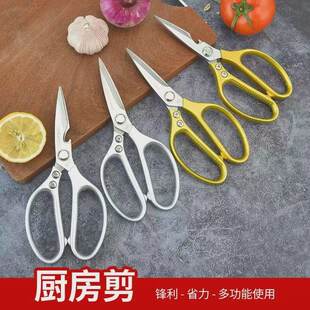 (Wholesale), universal scissors stainless steel