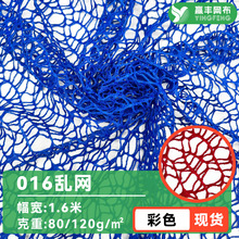 现货016乱网提花网眼布圣诞节花束装饰喷粉硬网纱布蜘蛛网布涤纶