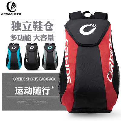 欧雷德正品羽毛球包双肩单背包袋球袋防水网球包运动健身旅行书包