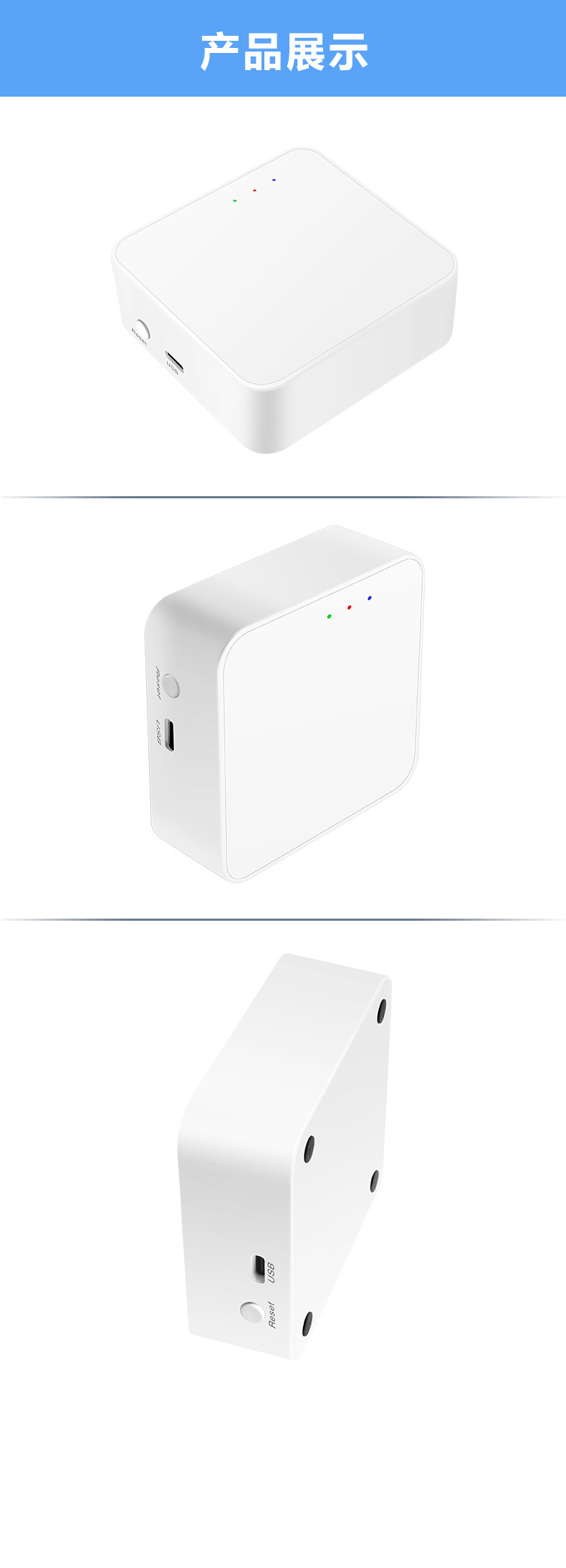 H5智能网关详情页02-2021-08-10_09