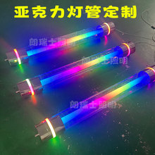定制led360度发光长条亚克力圆管灯装饰灯幻彩编程吊线跑马灯灯管