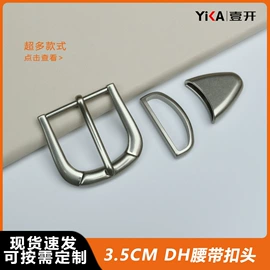 DIY服饰;服饰箱包五金;铭牌