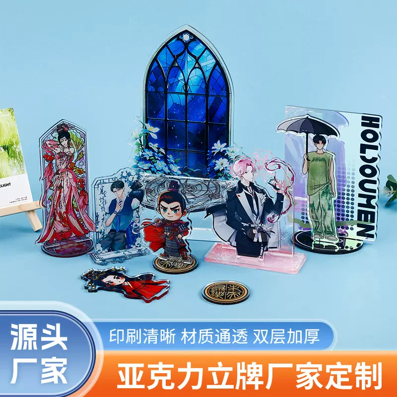 亚克力定制二次元卡通动漫明星周边立牌摆件动漫角色应援立牌定制