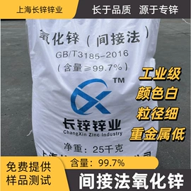 锌氧化物;氧化锌;碳酸盐