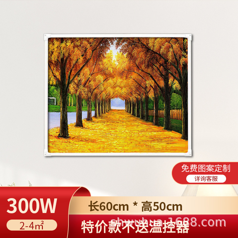 石墨烯壁挂式壁画取暖器碳晶墙暖家用电热板挂墙电暖气片发热板|undefined