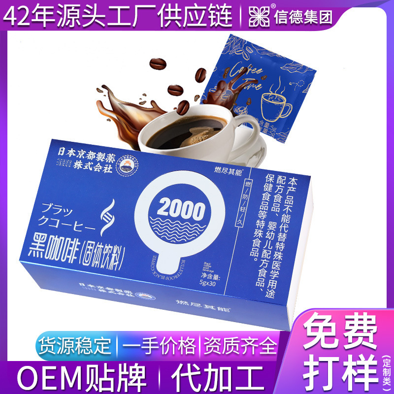 Black coffee instant black coffee L-carnitine black coffee ketone bullet-proof white kidney bean bullet-proof black coffee