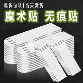 跨境粘魔术贴相框免钉无痕易拉胶墙面挂画背胶魔力扣双面胶不留痕
