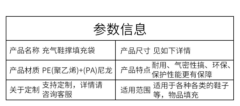 安至充气鞋撑详情页_05