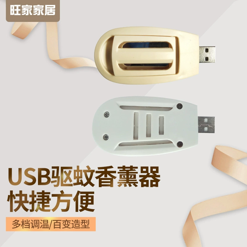 USB Многофункциональный репеллент от комаров ароматерапия репеллент от комаров пленочный нагреватель автомобильный репеллент от комаров Зарядка сокровище открытый портативный