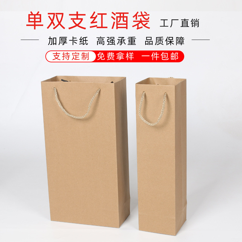 シングルワインのギフト紙袋を厚くして、ワインの牛革酒袋を持っています。|undefined