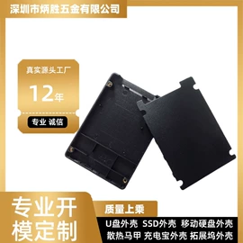 U盘;外壳;注塑加工